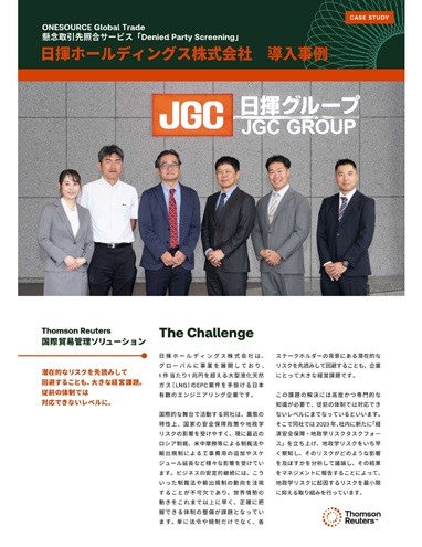 JGC case study